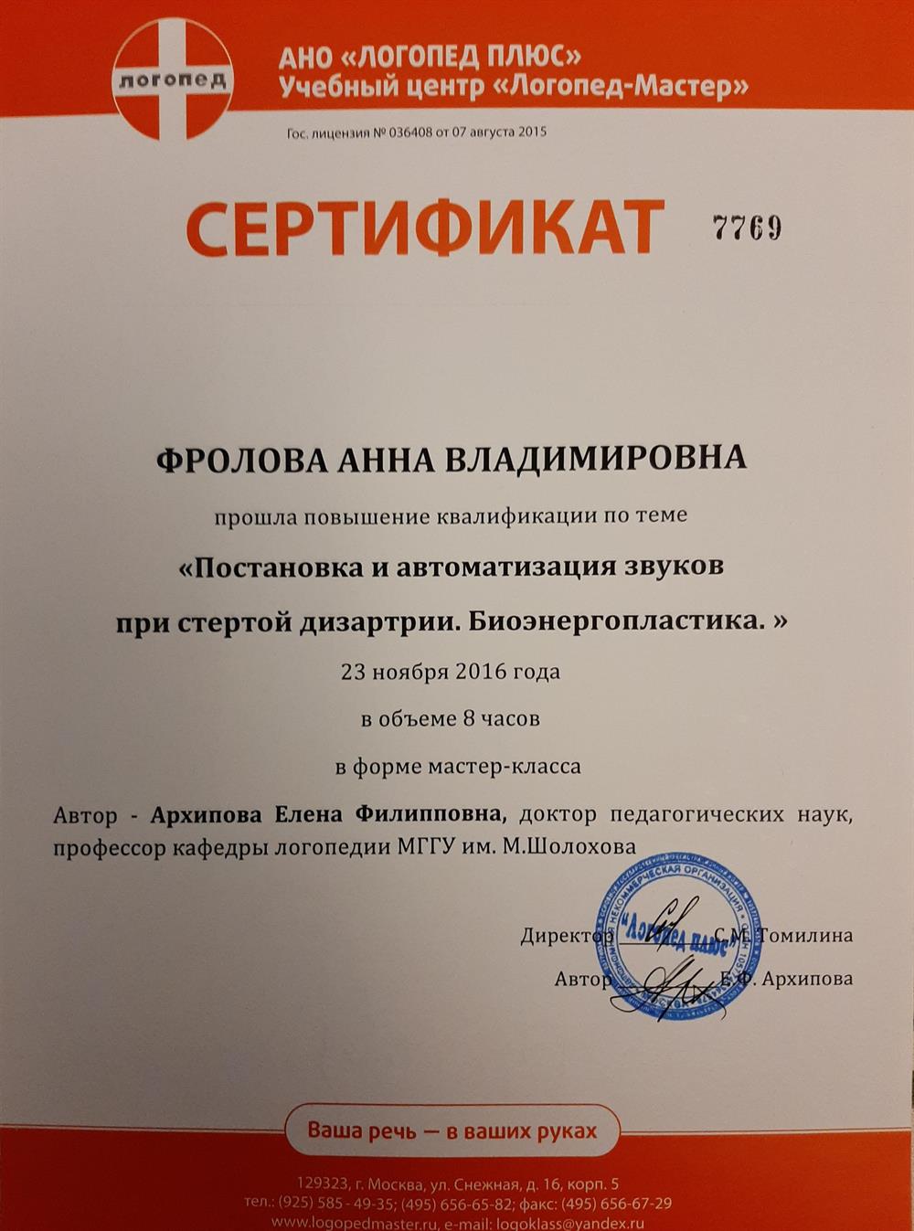 Сертификат 