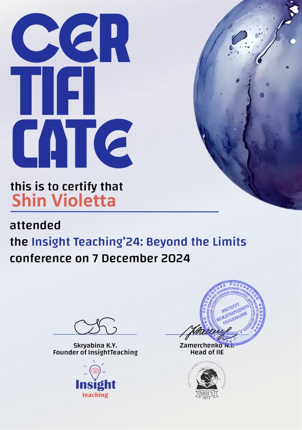 Сертификат. Teaching conference