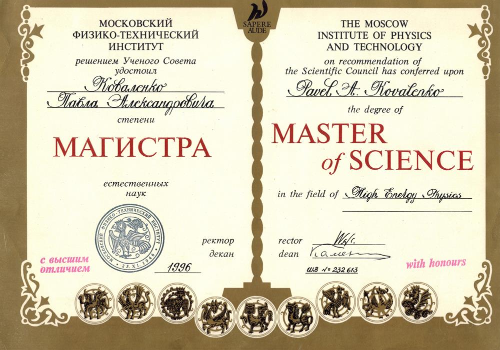 Диплом магистра High Energy Physics