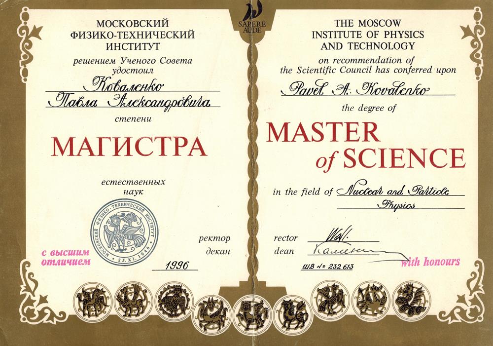 Диплом магистра Nuclear Physics