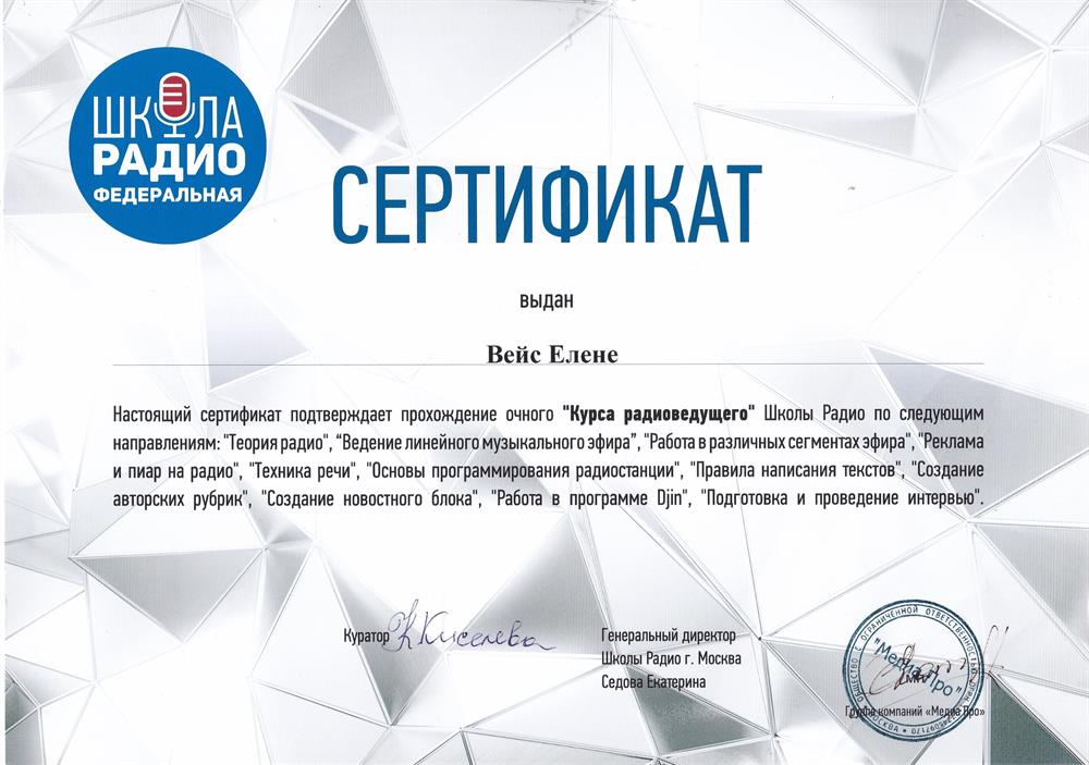 Сертификат
