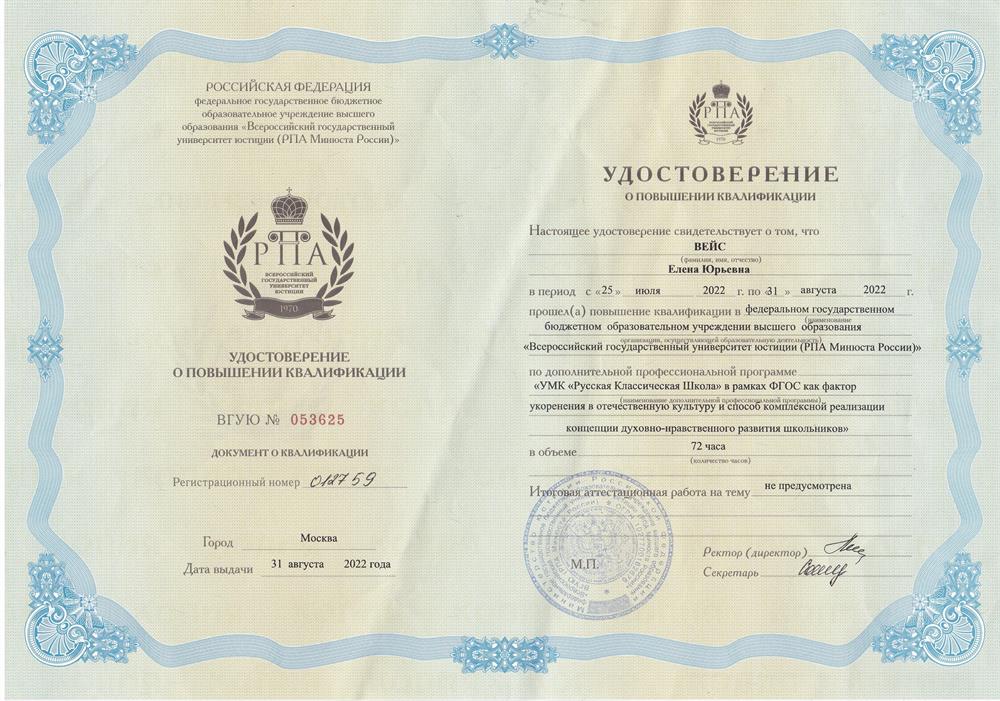 Удостоверение