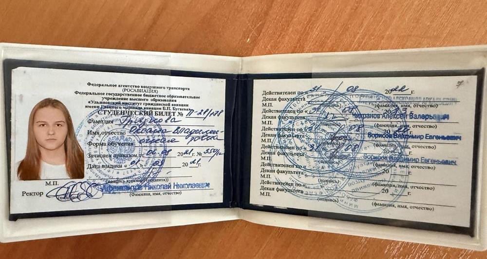студенческий билет 
