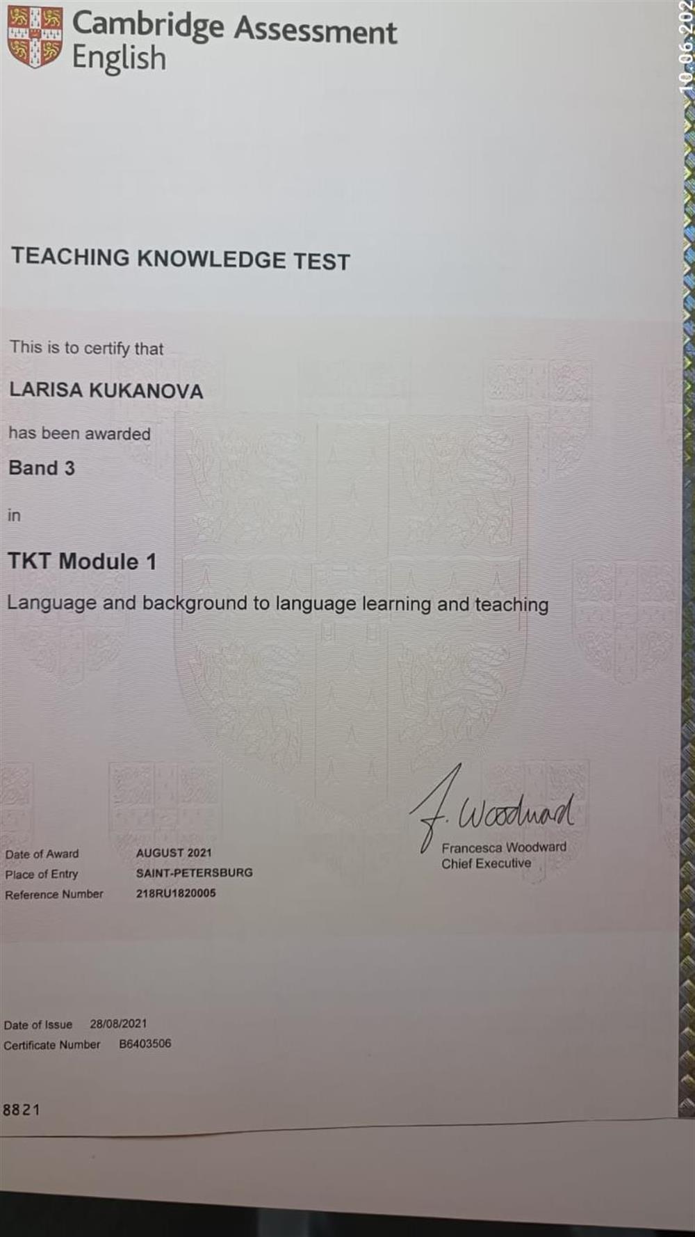 сертификат прохождения Кембриджского курса для преподавателей (TKT - Teaching Knowledge Test), 1 модуль