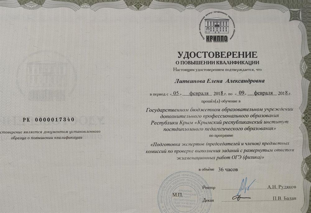 Курсы эксперта