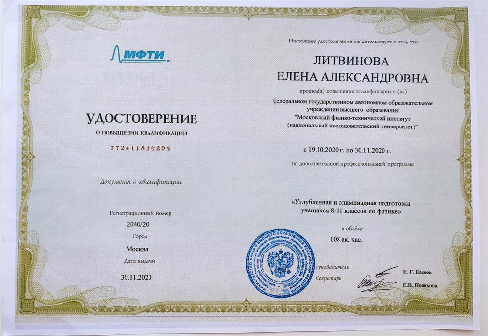 Курсы МФТИ по подготовке к олимпиадам