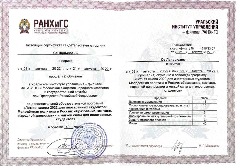 Сертификат 