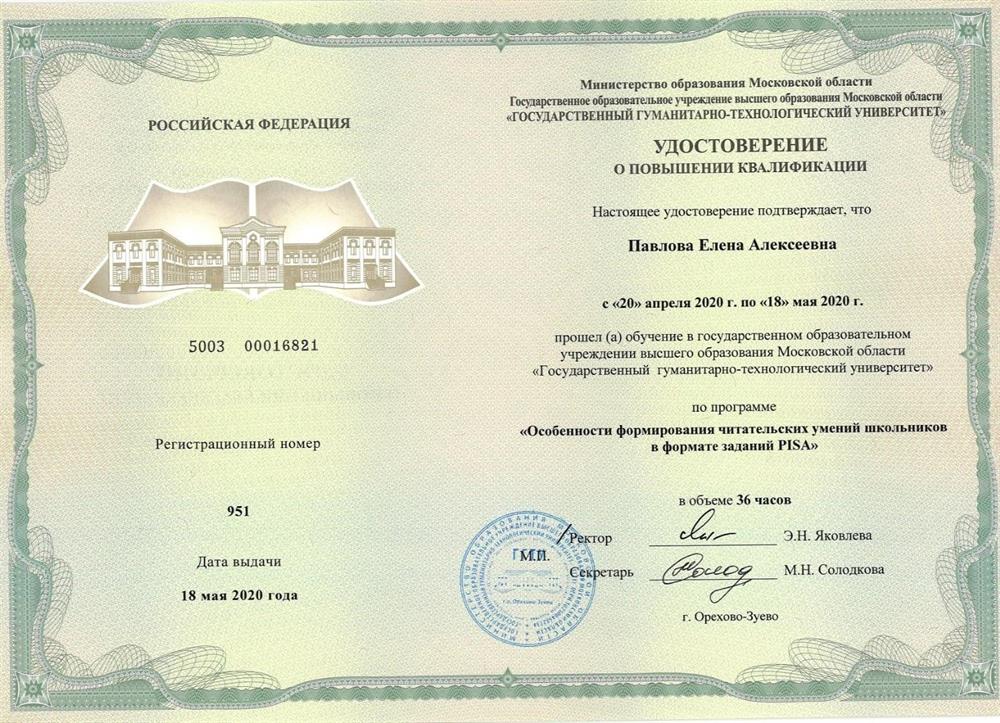 Формирование читательских умений на уроках русского языка