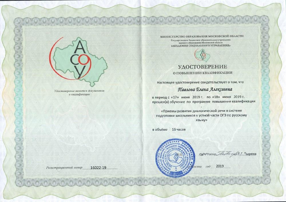 Подготовка к устной части ОГЭ