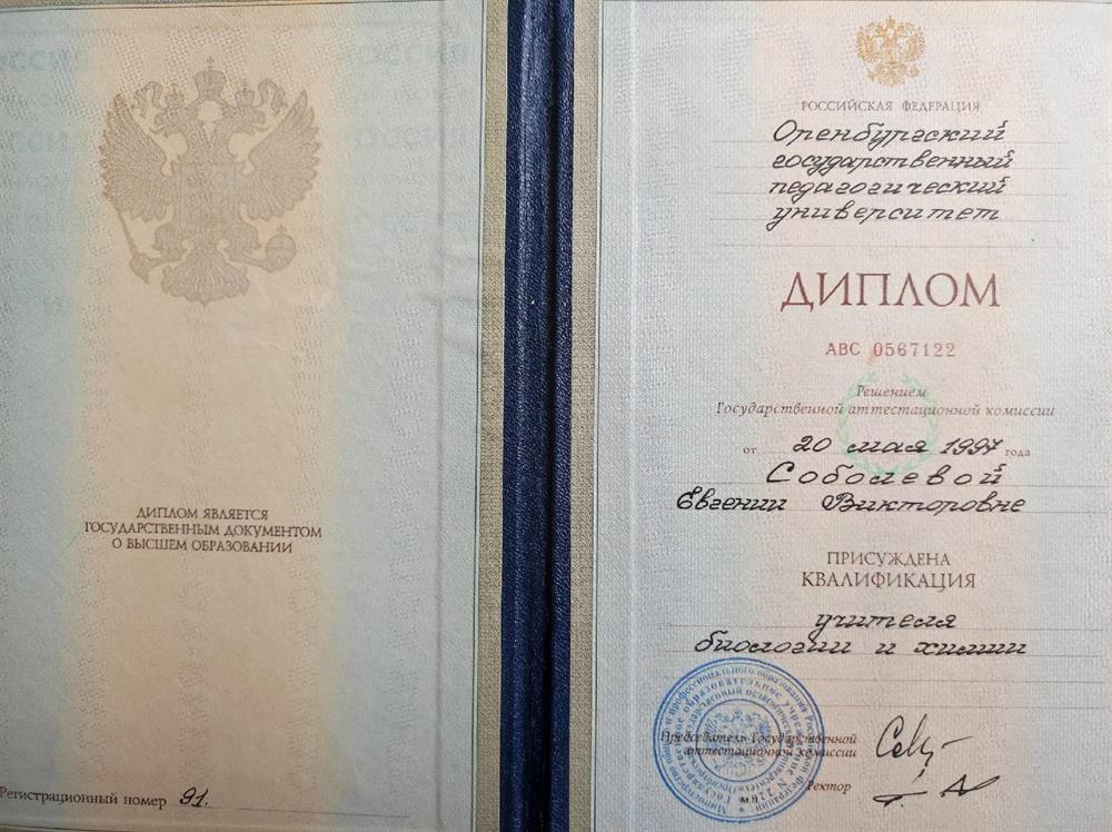 Диплом базовый