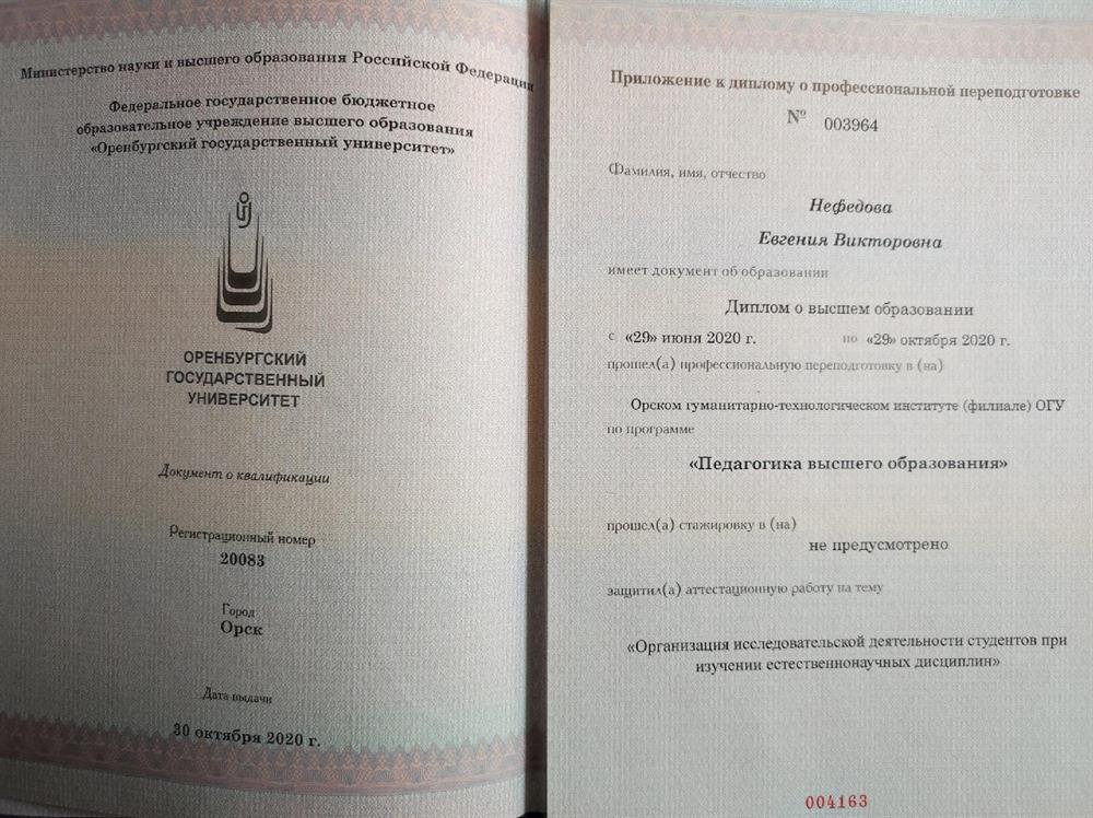 диплом повышение квалификации