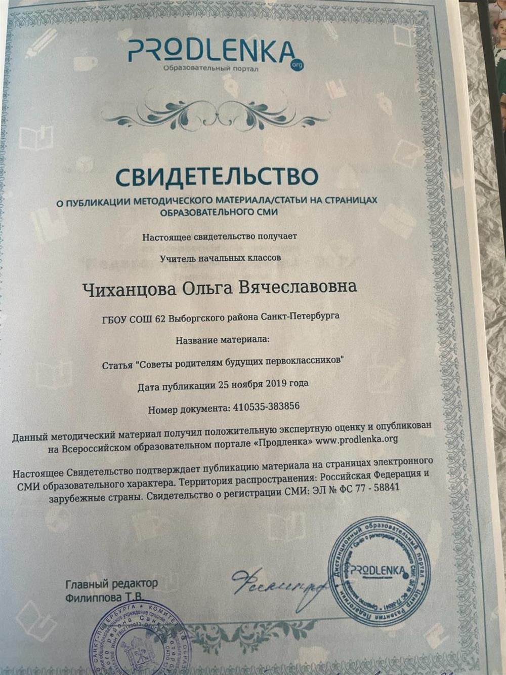 Свидетельство