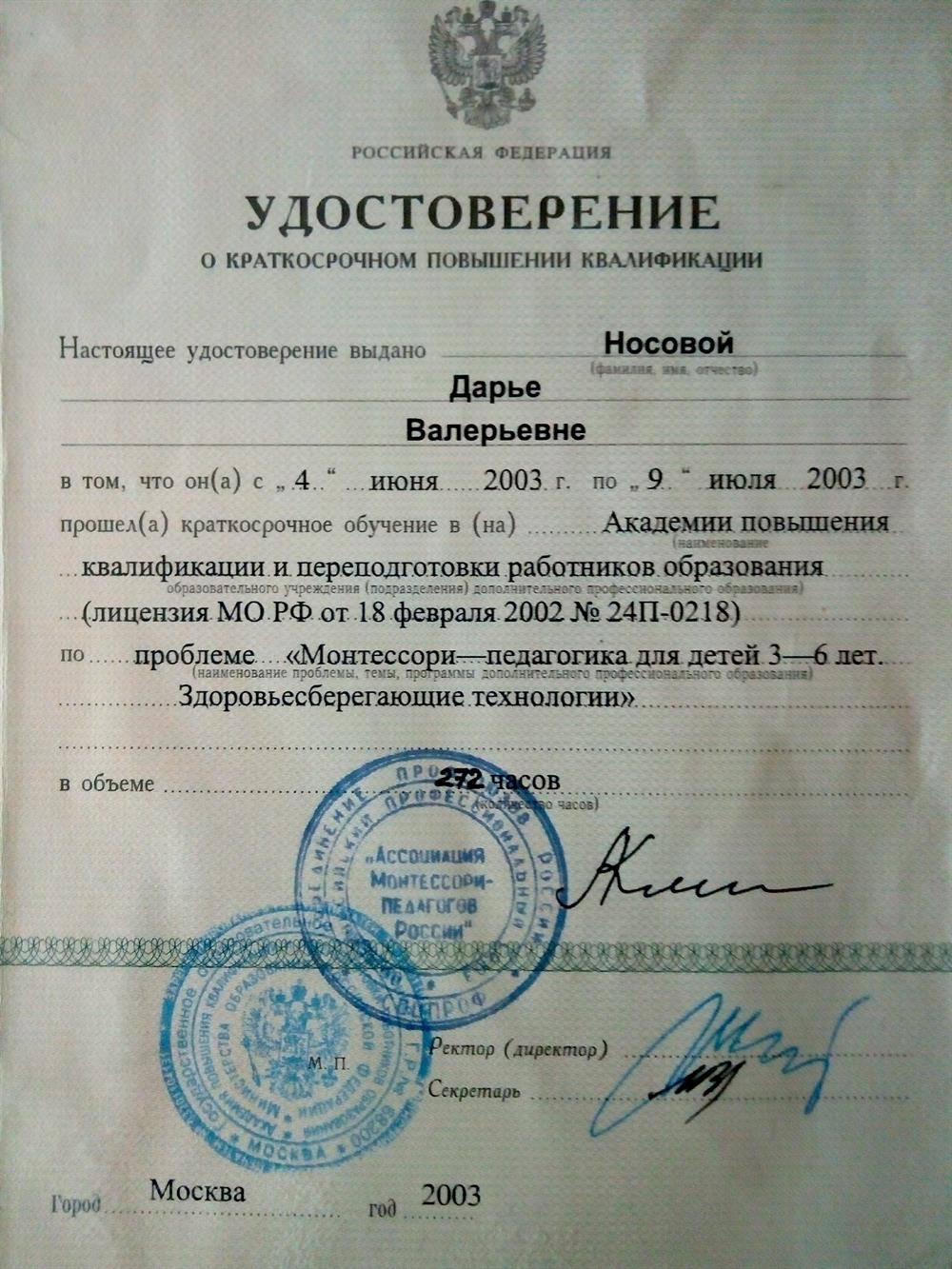 Монтессори 3-6