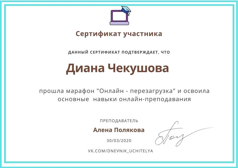 Сертификат