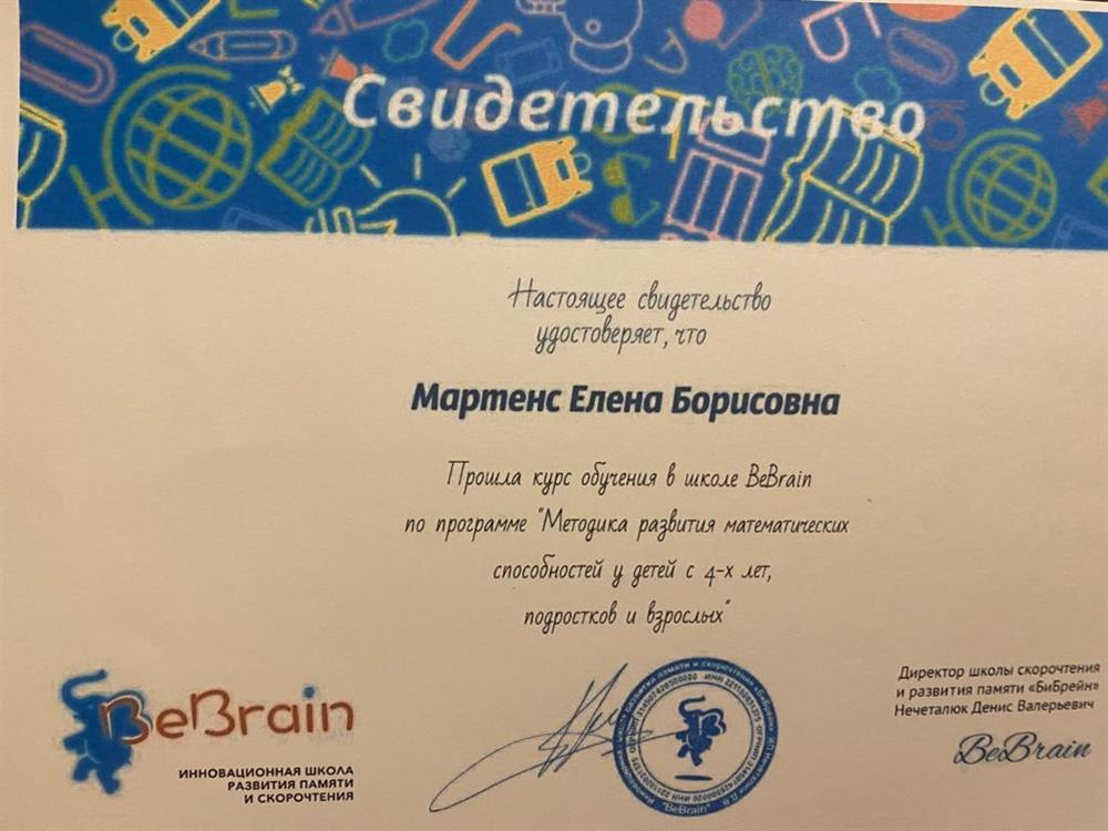 Свидетельство