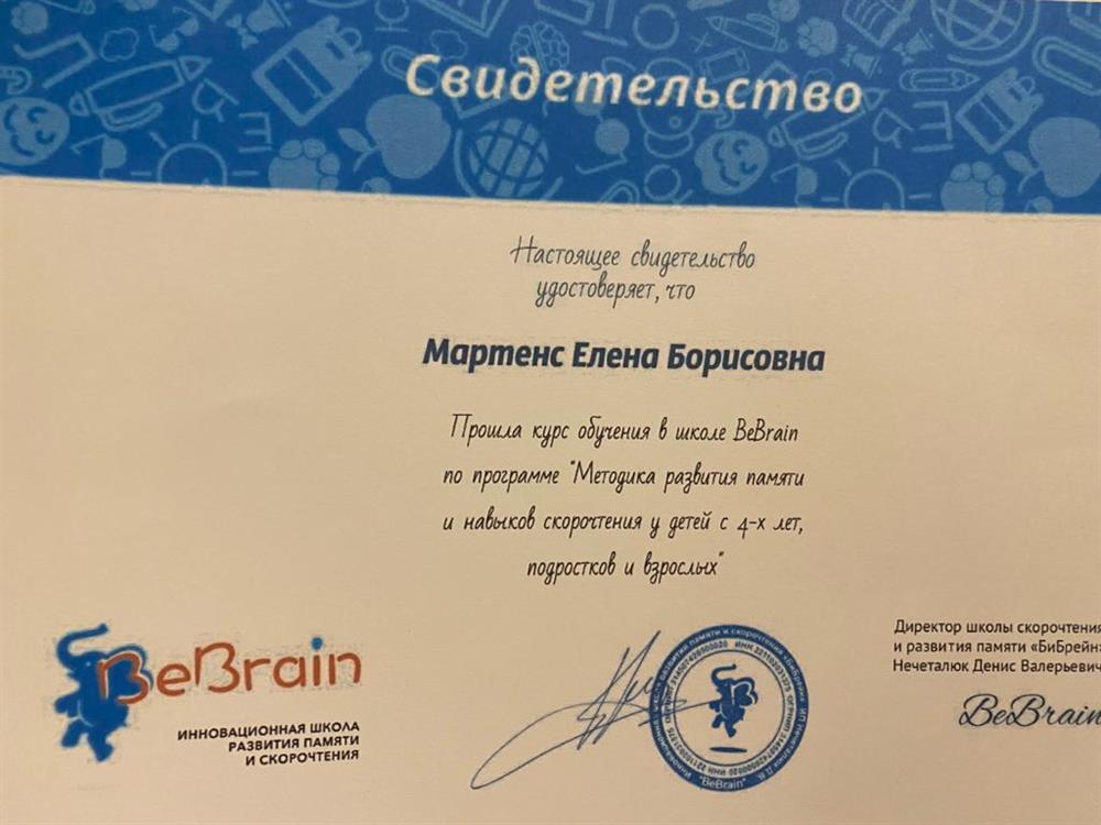 Свидетельство