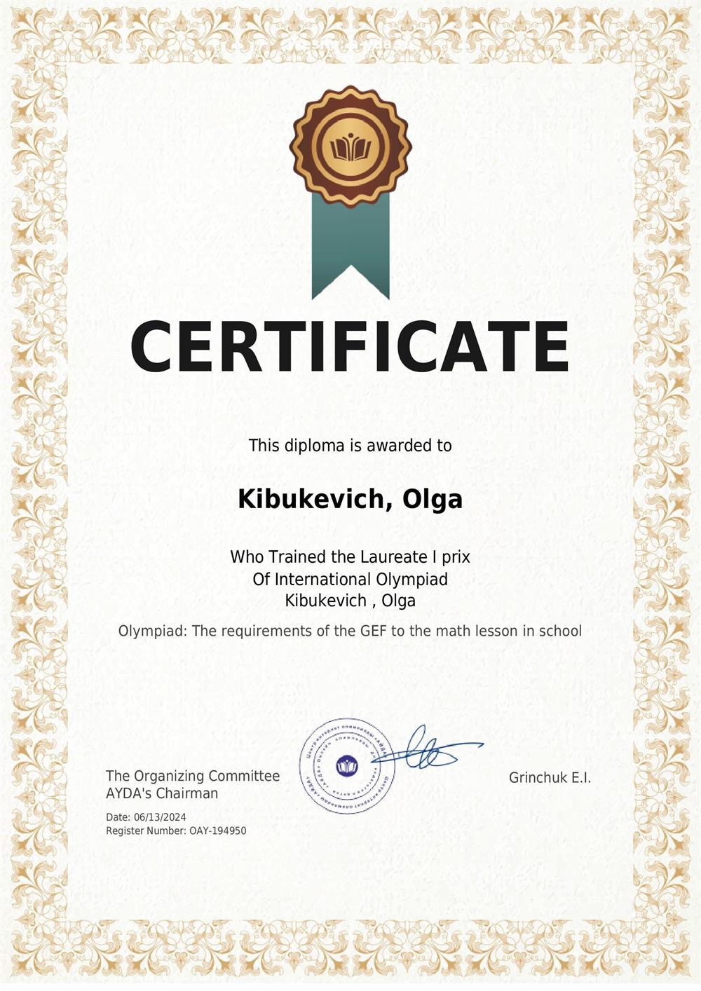 Сертификат 