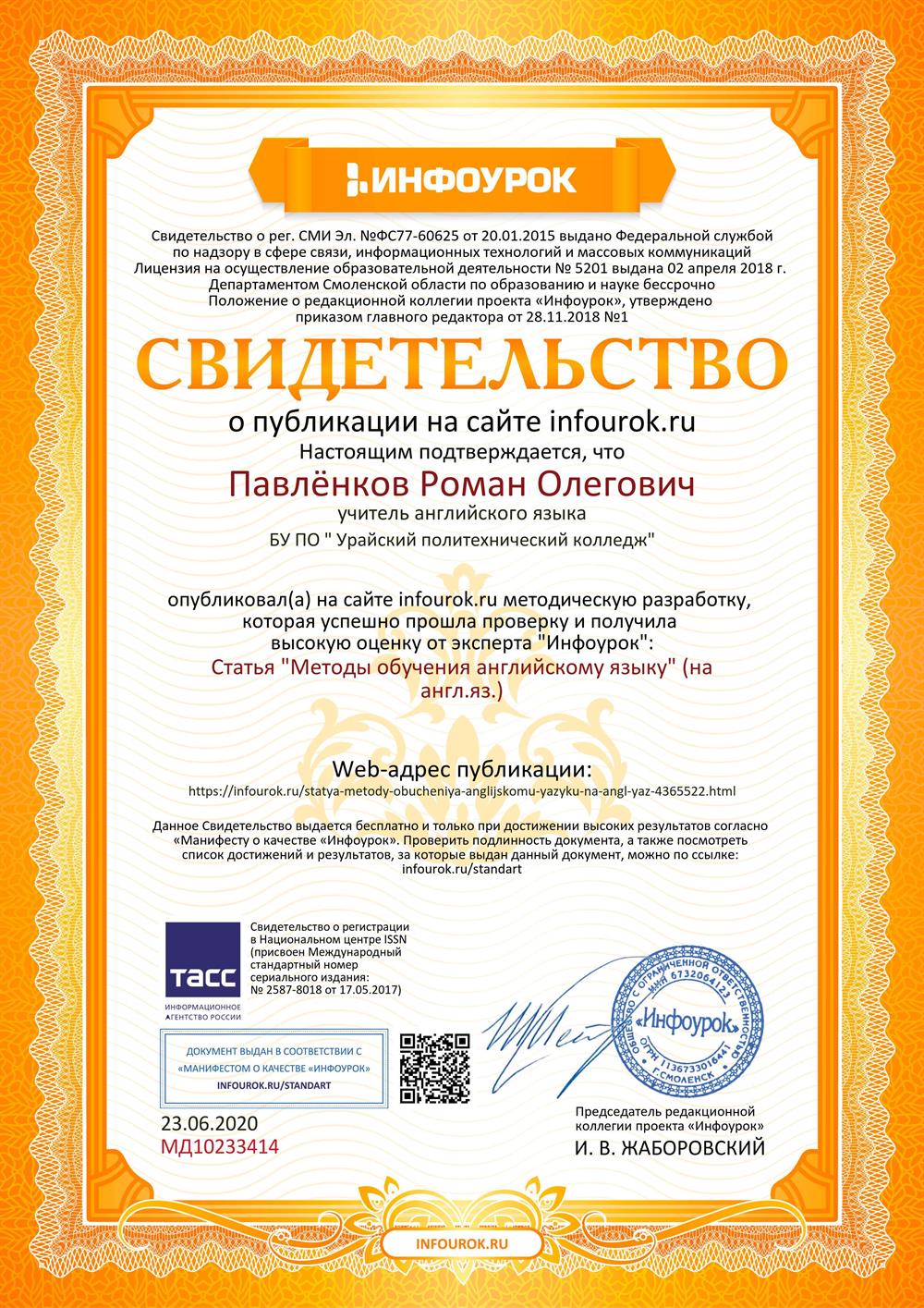 Св-во