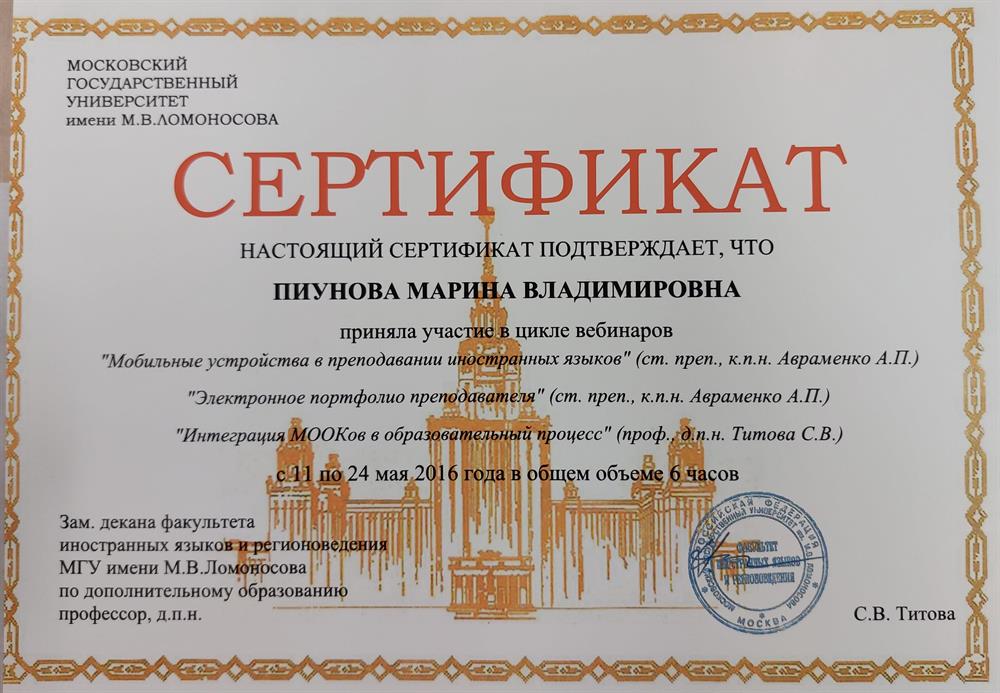 Серия вебинаров МГУ