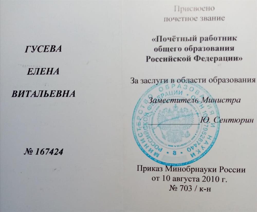 Удостоверение