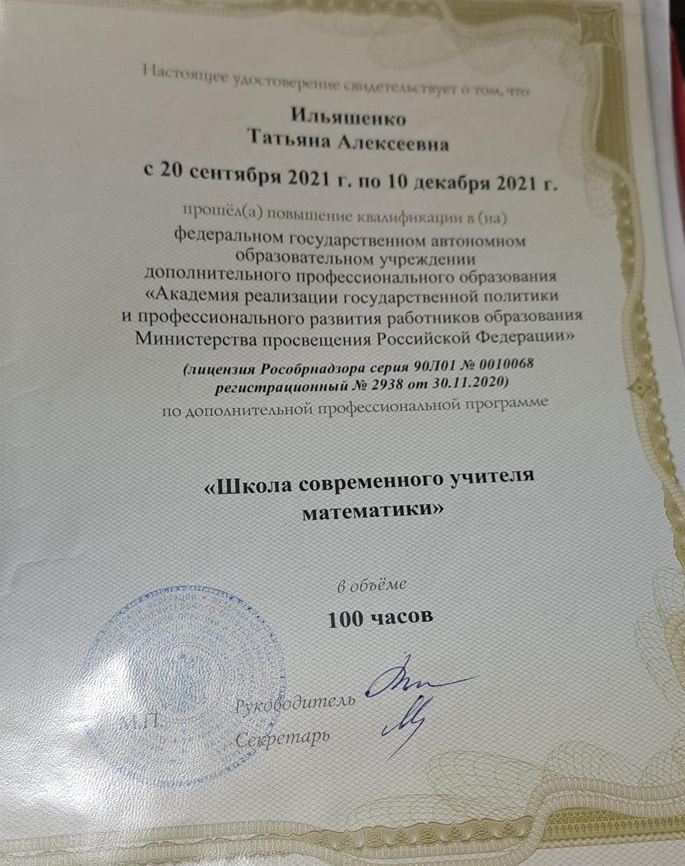 Удостоверение