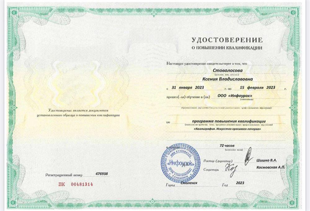 Каллиграфия