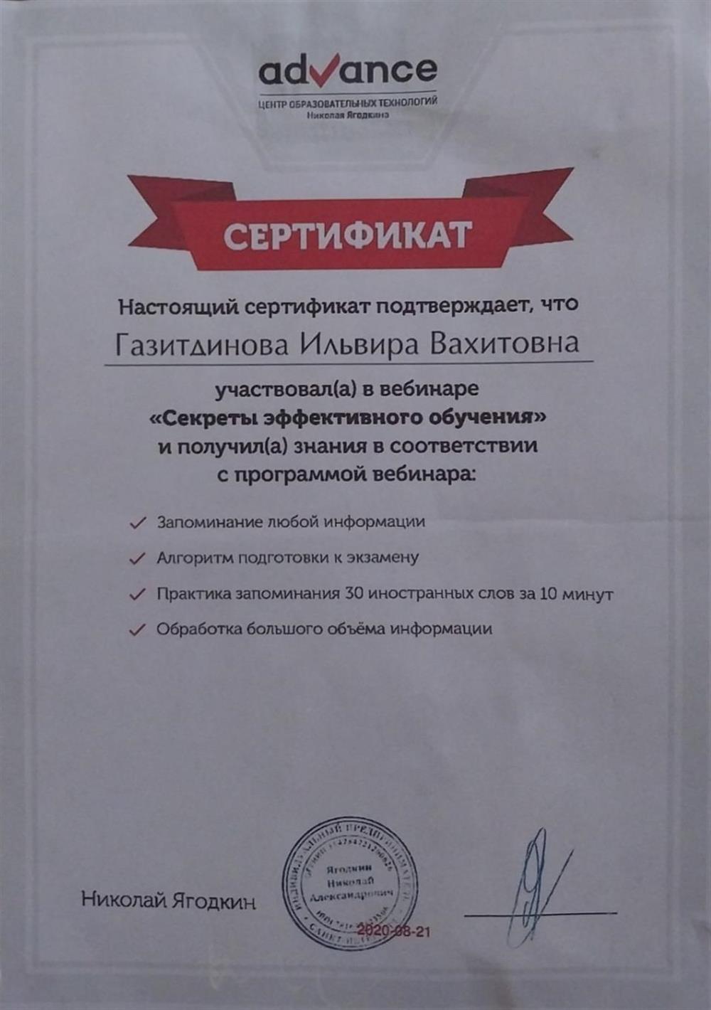 Сертификат