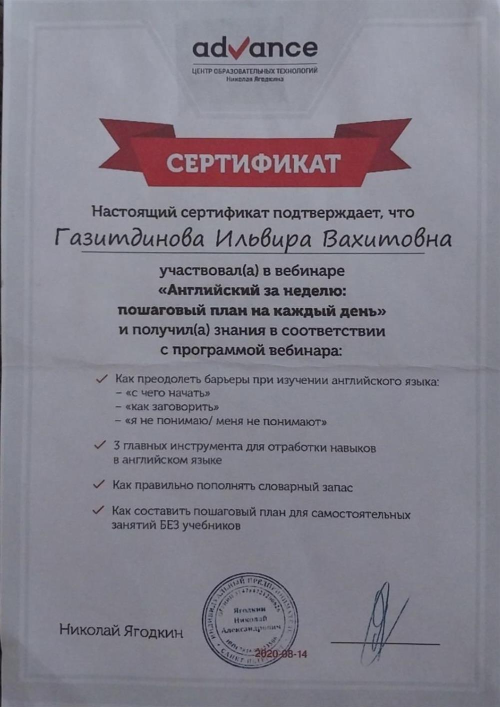 Сертификат
