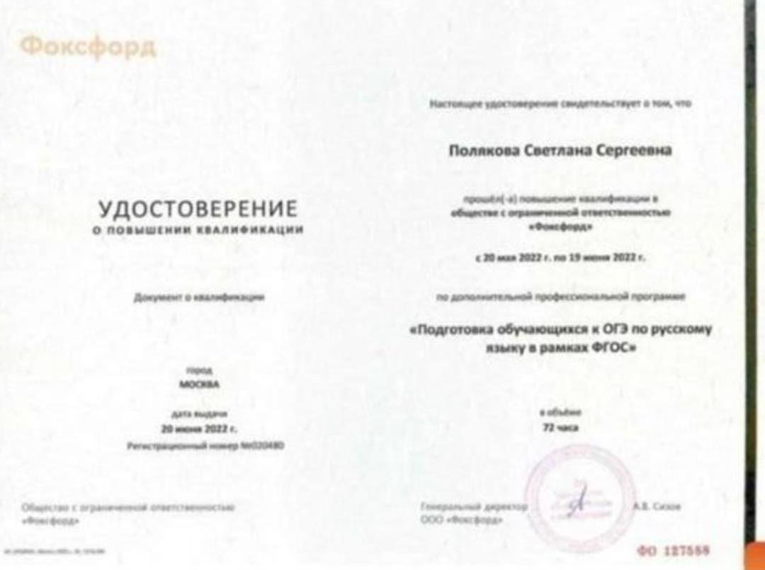 Удостоверение 