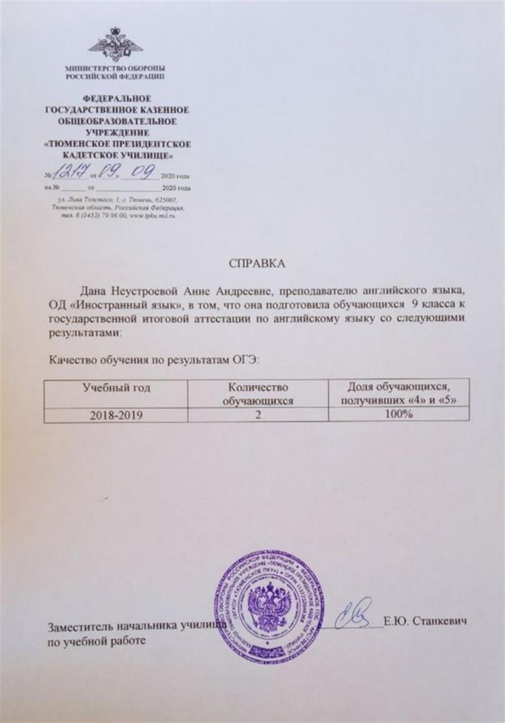 Справка ОГЭ