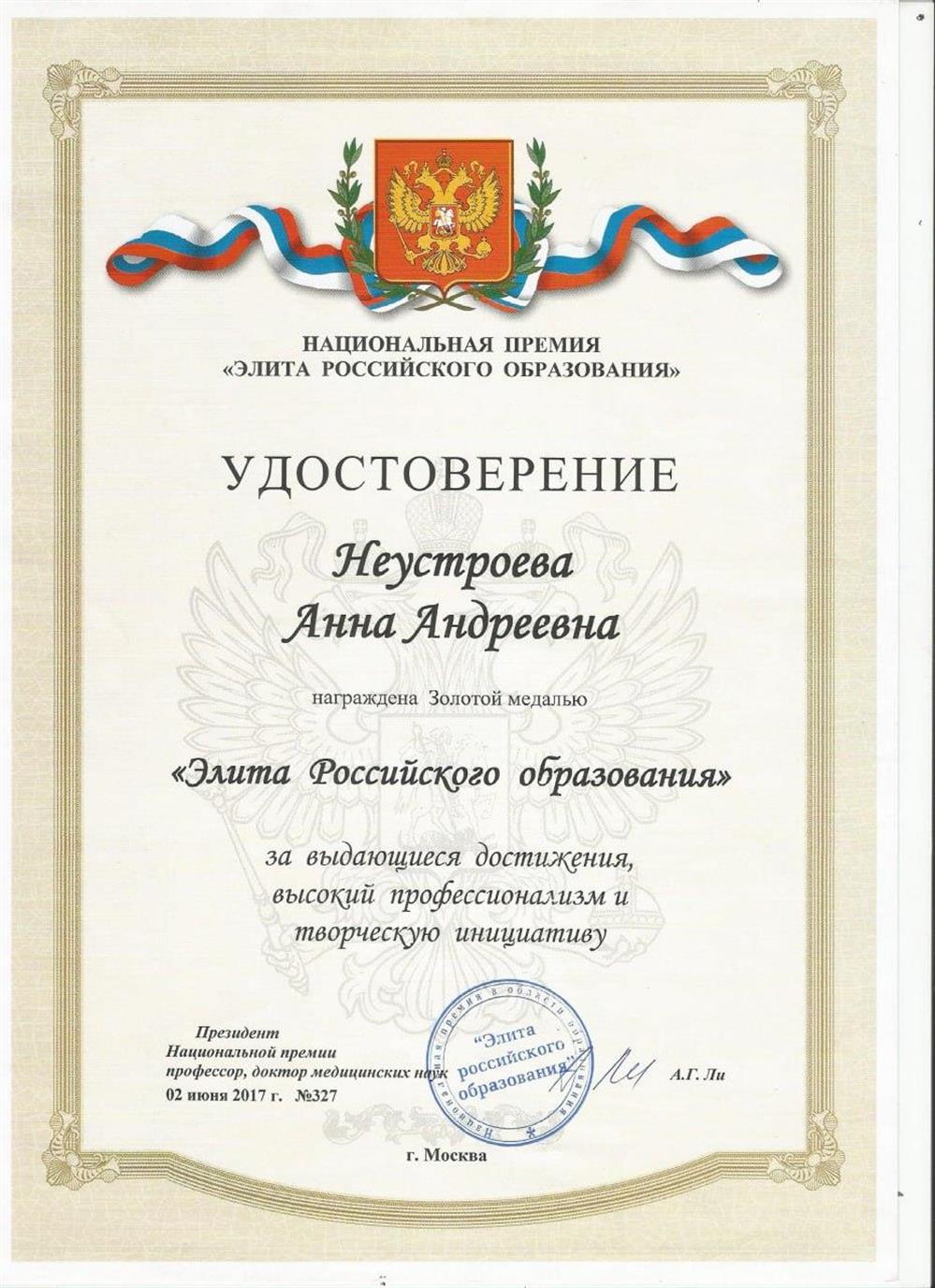 Удостоверение