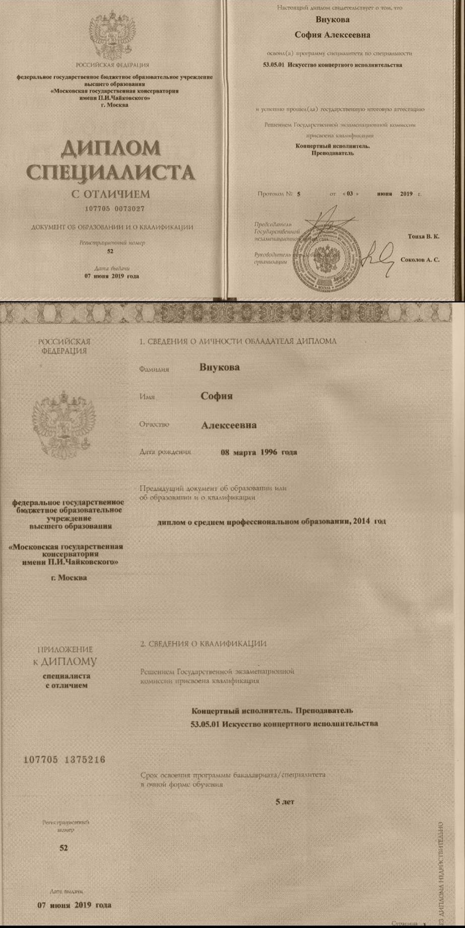 консерватория