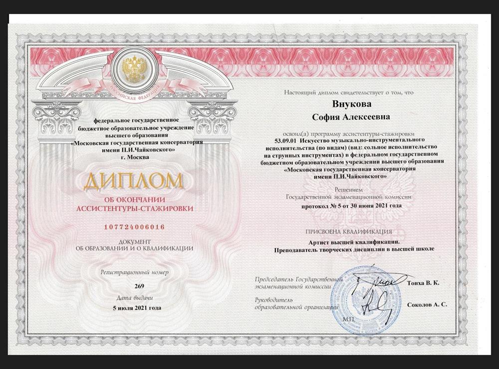 ассистентура-стажировка