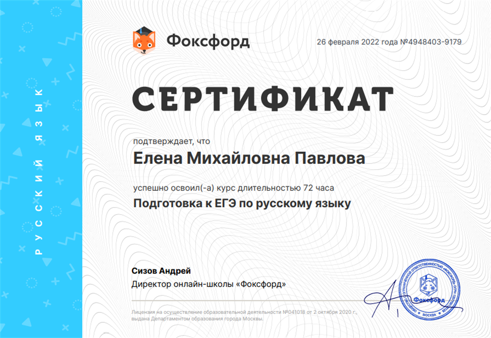 Повышение квалификации - подготовка к ЕГЭ