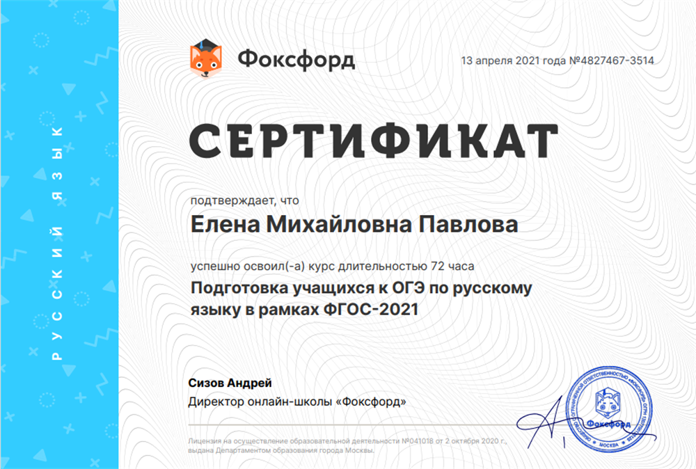 Повышение квалификации - подготовка к ОГЭ
