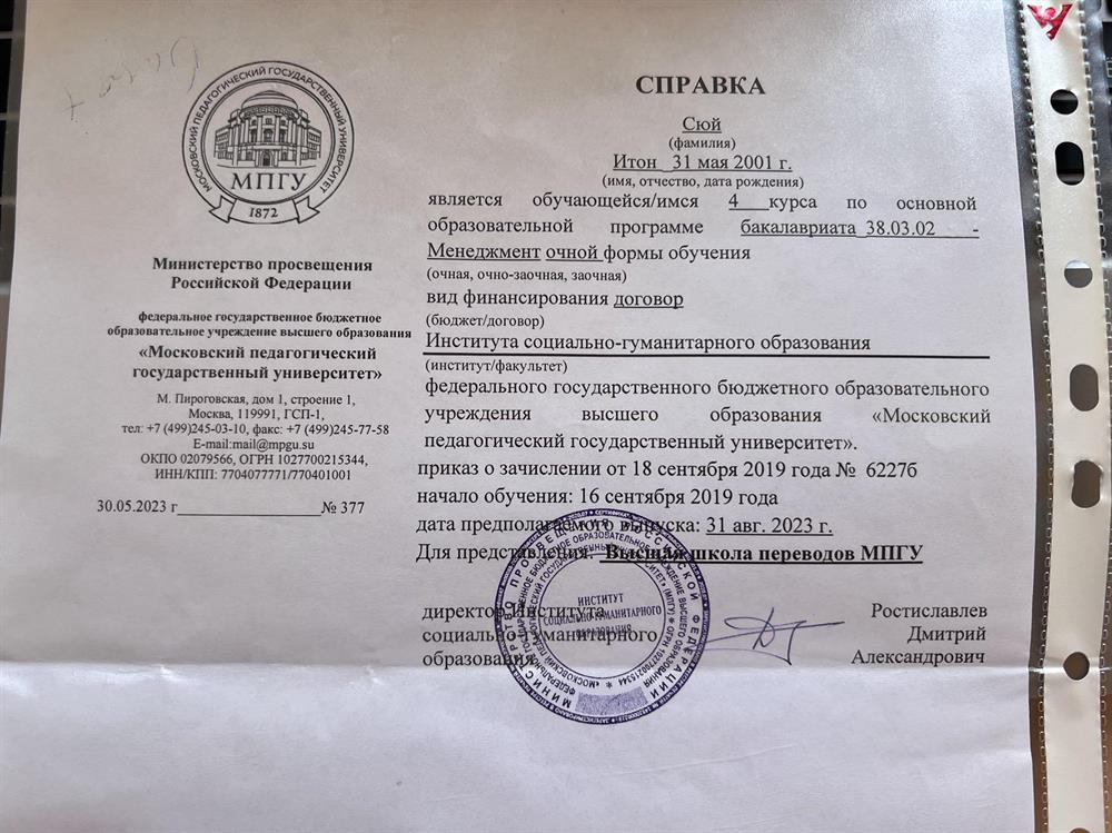 справка