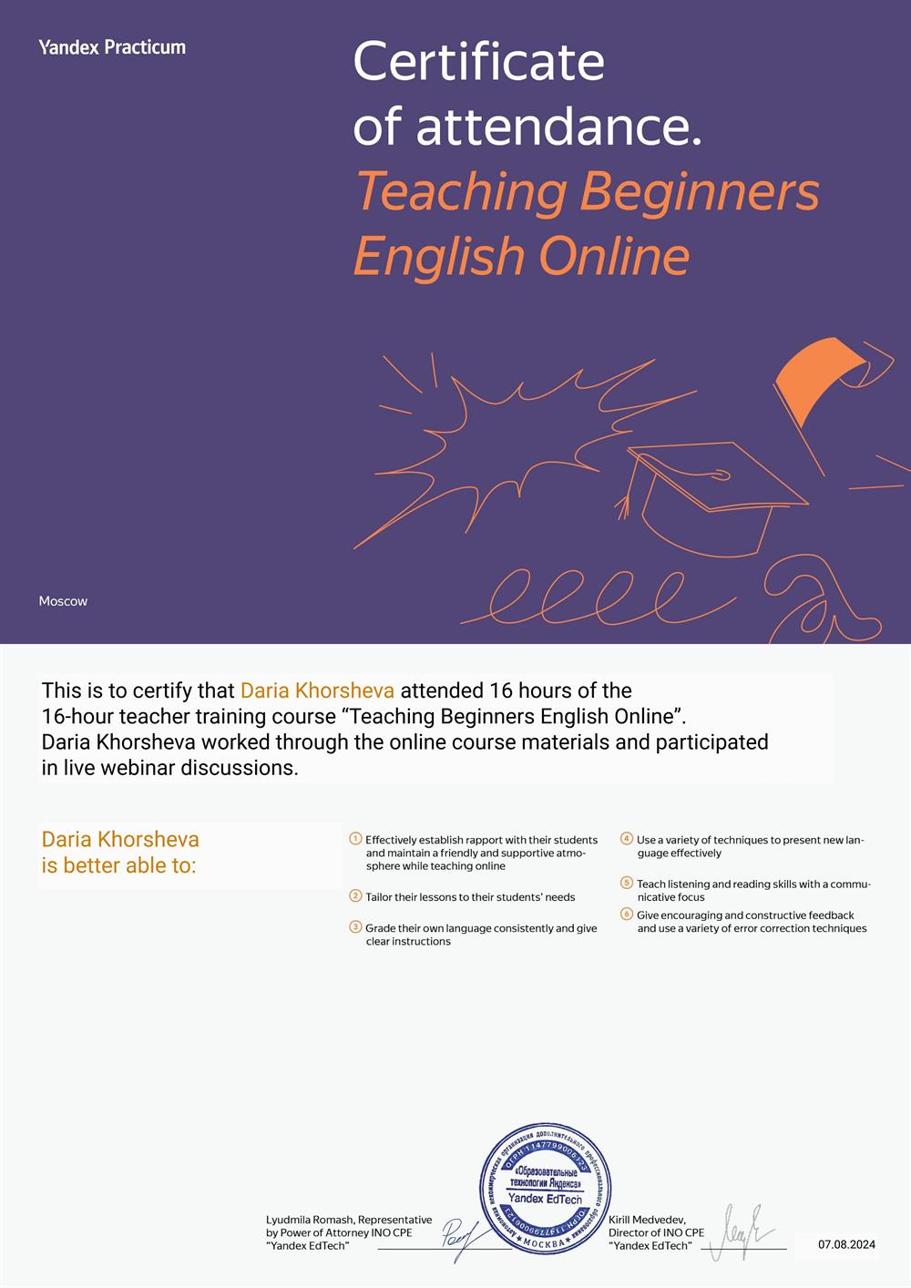 Sertificate of attendance. Teaching Beginners English Online