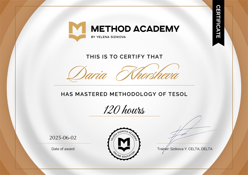 Сертификат о прохождении курса по методике преподавания иностранных языков TESOL, 120 часов