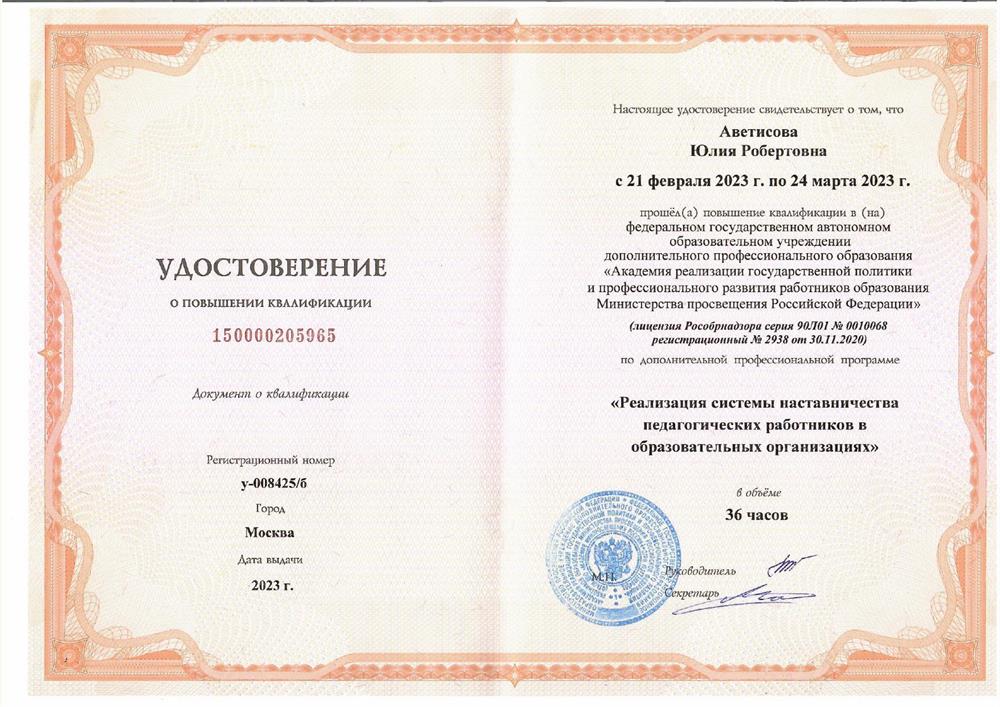 Удостоверение