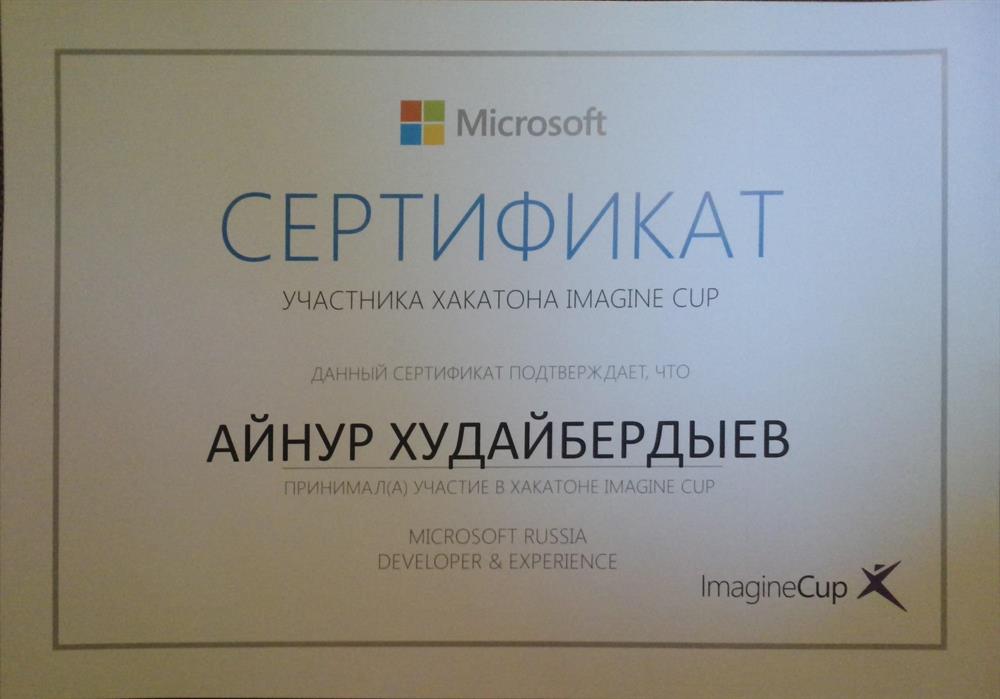 Хакатон
