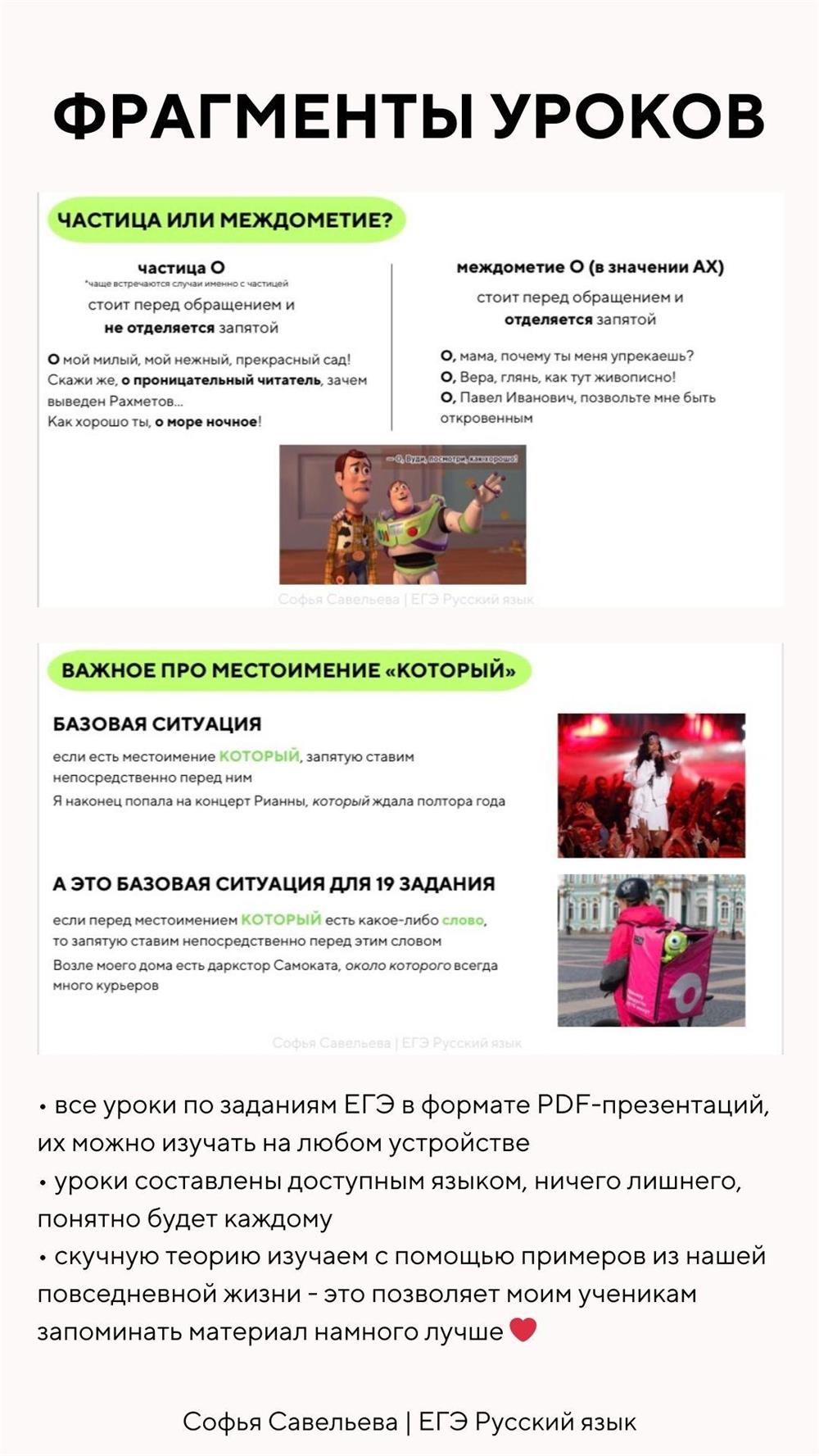 Фрагменты уроков