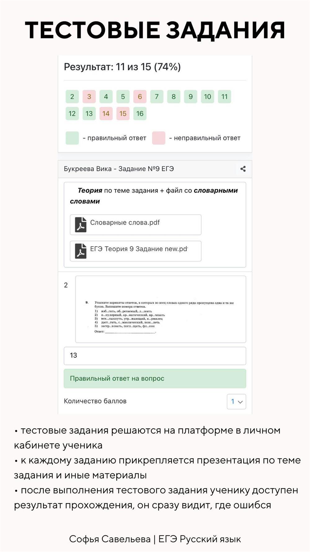 Как решаем тестовую часть
