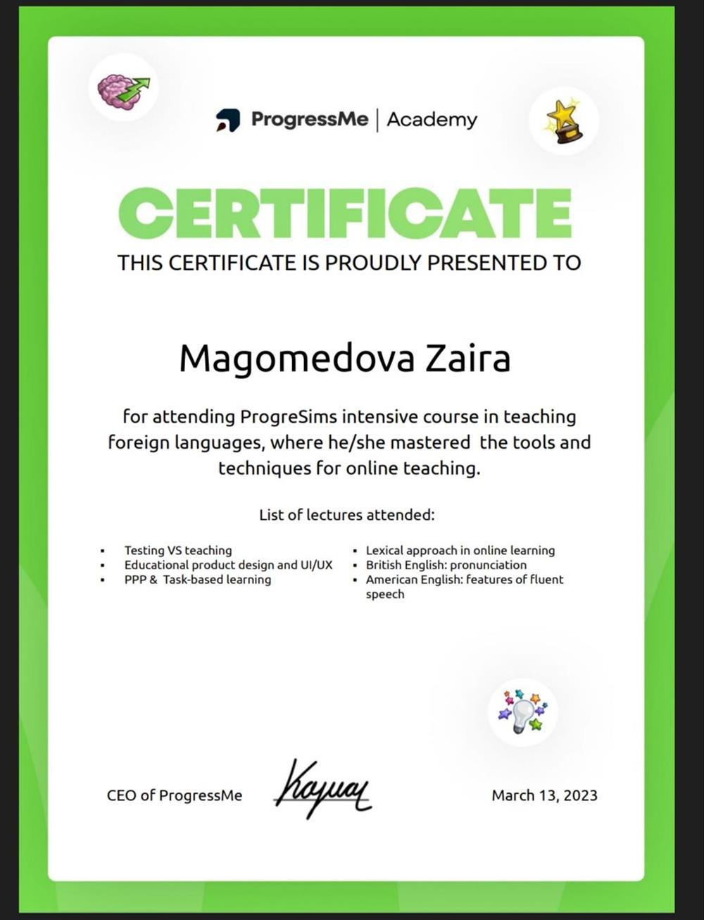 Сертификат