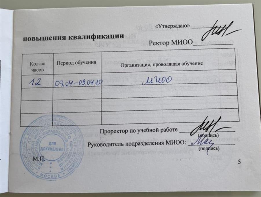 Зачетная книжка эксперта ЕГЭ 2010 год
