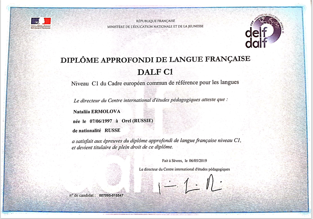 Сертификат о знании языка на уровень  DALF C1