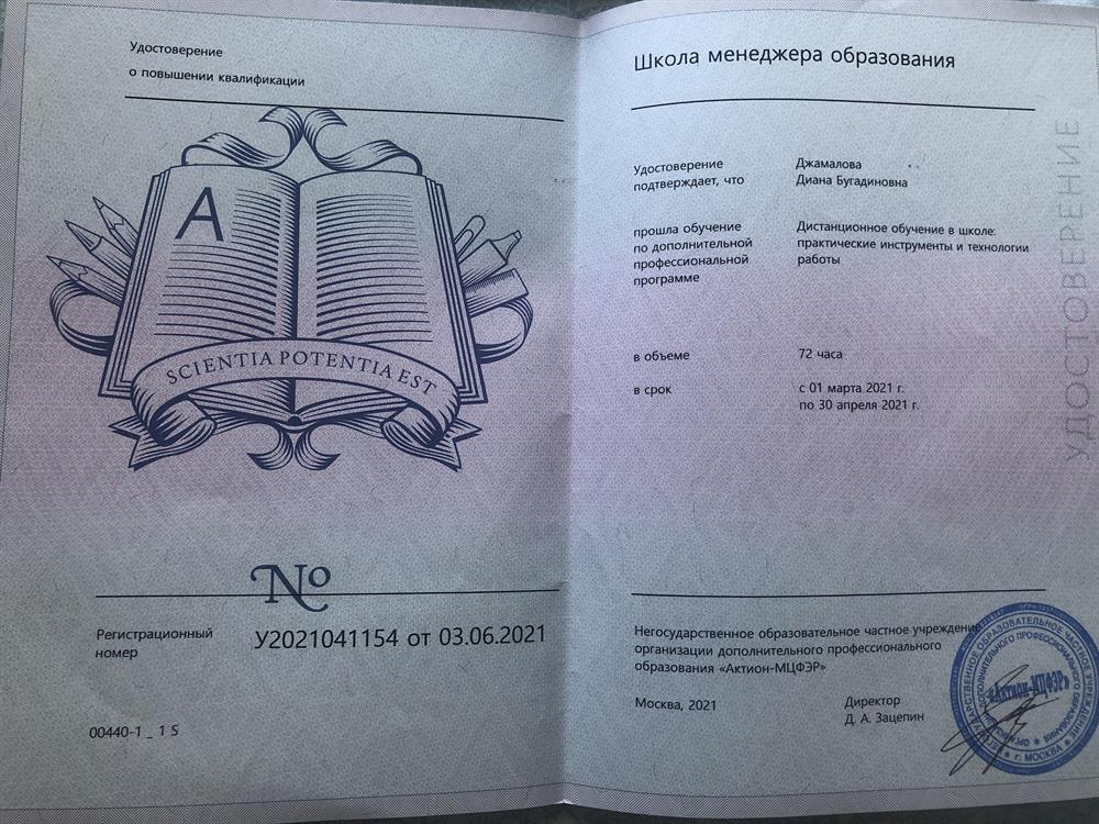 Курсы повышения квалификации по дистанционному обучению 