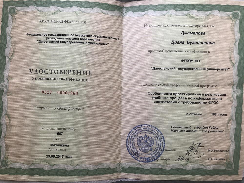 Курсы повышения квалификации по информатике 