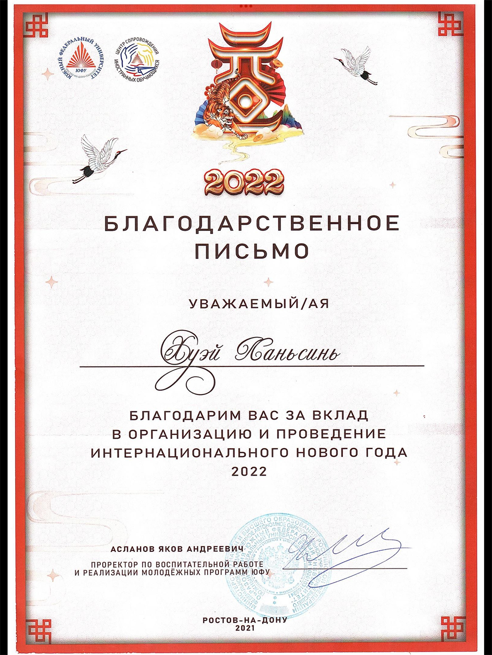 Сертификат об участии в мероприятии