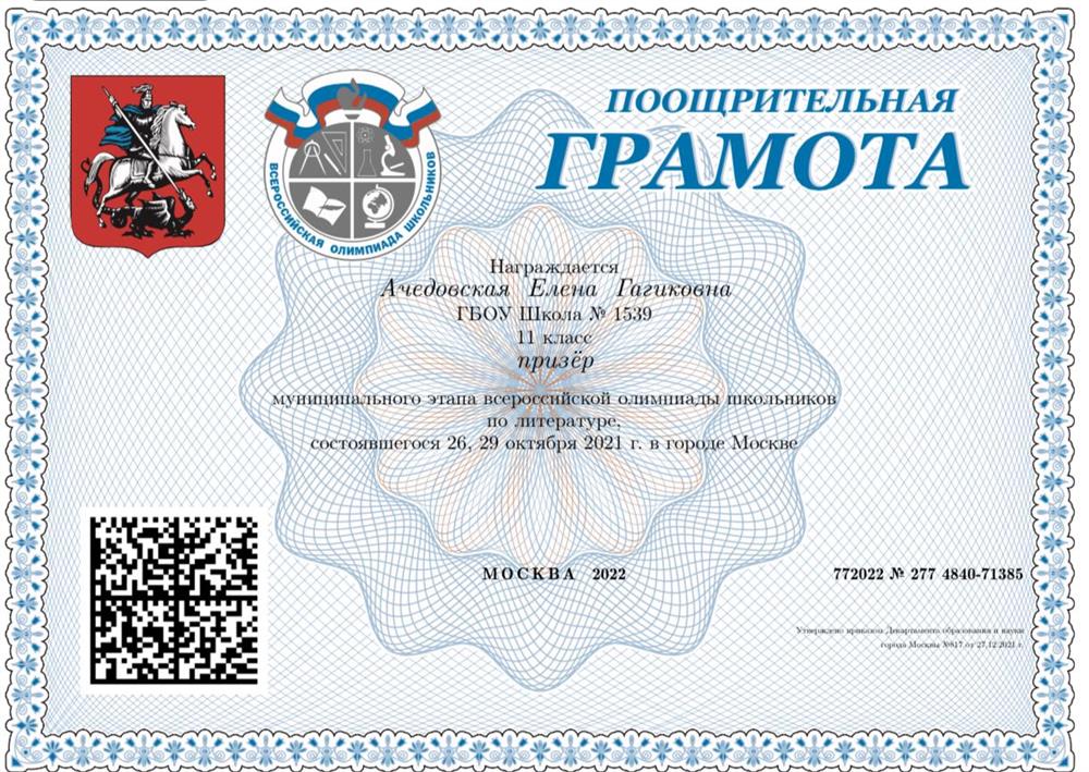 Муниципальный этап всероссийской олимпиады школьников по литературе 