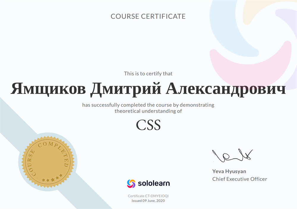 CSS fundamentals course, 2020 год